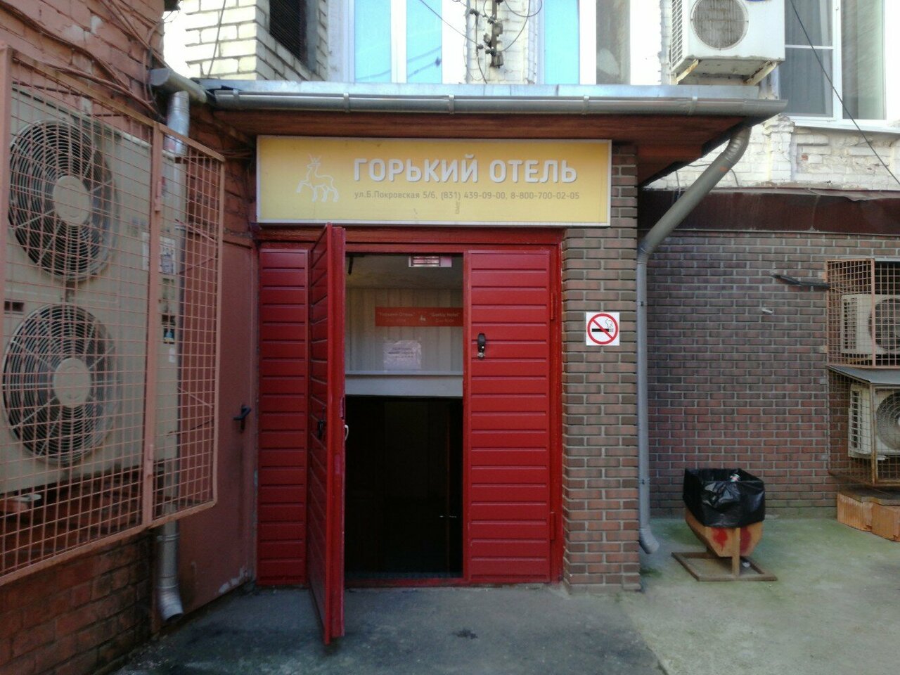 Гостиница Горький Нижний Новгород-15