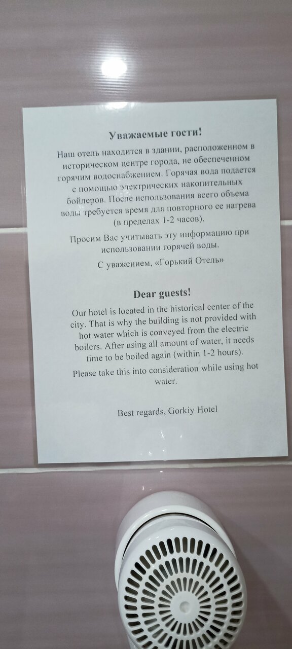 Гостиница Горький Нижний Новгород-112