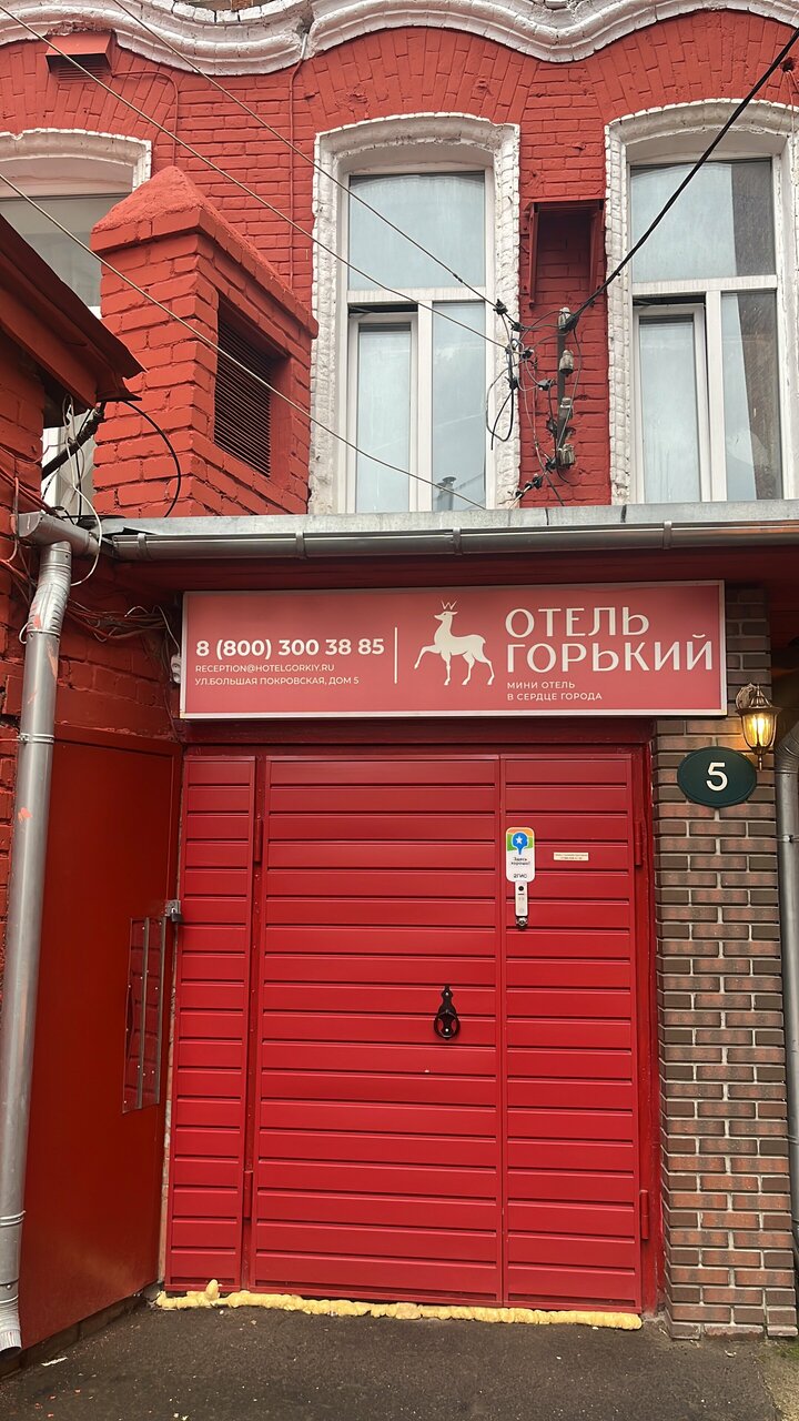 Гостиница Горький Нижний Новгород-25