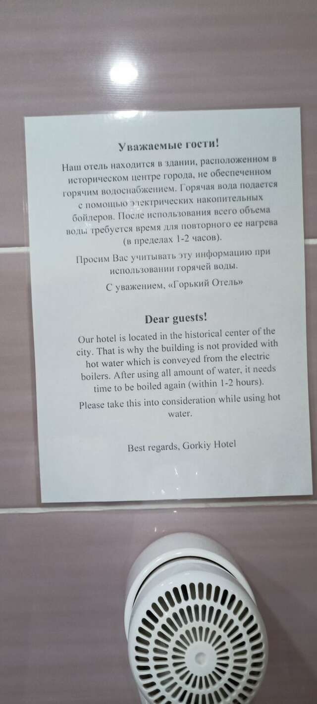 Гостиница Горький Нижний Новгород-111